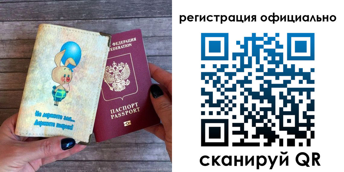 прописка регистрация в Новоуральске