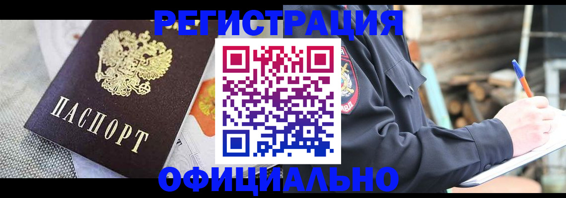 где прописаться в Новоуральске