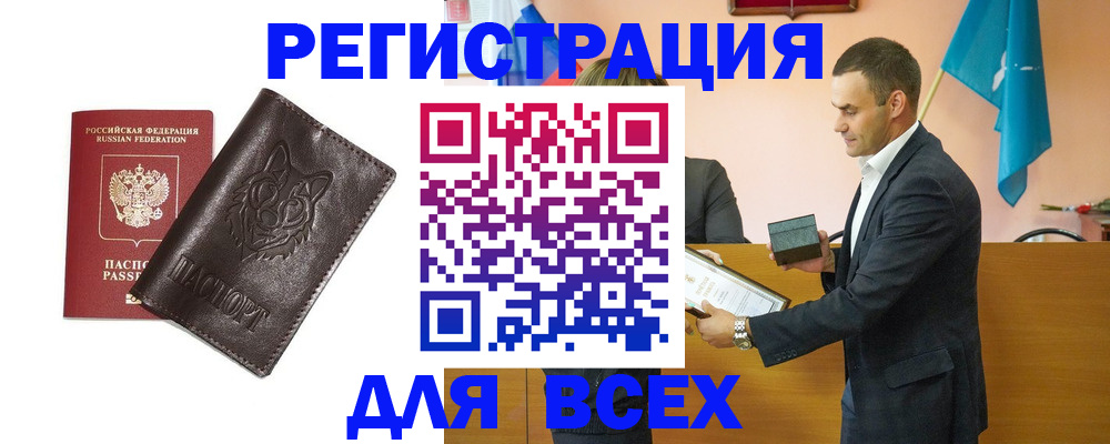 купить прописку в Новоуральске
