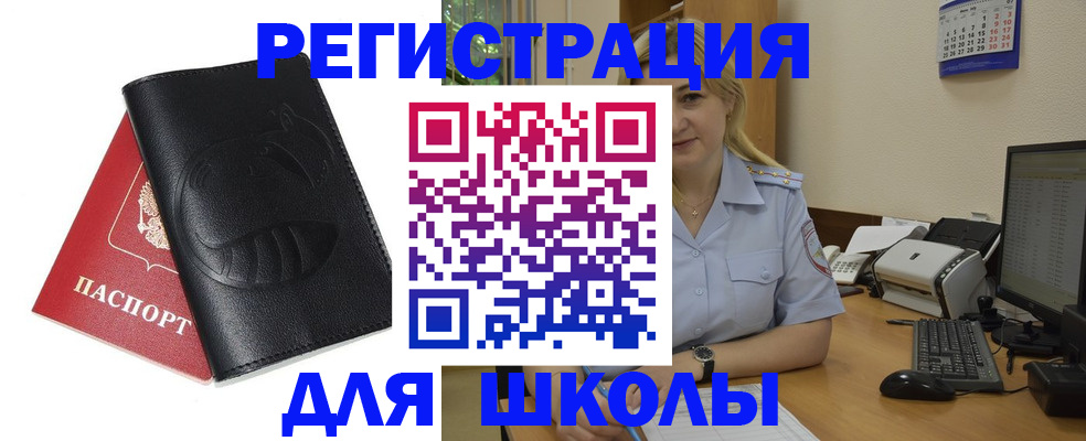 прописка штамп в Новоуральске