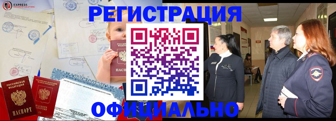 временная регистрация недорого в Новоуральске